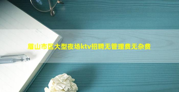 成都夜场招聘